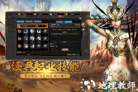 寻梦丝路高爆版1