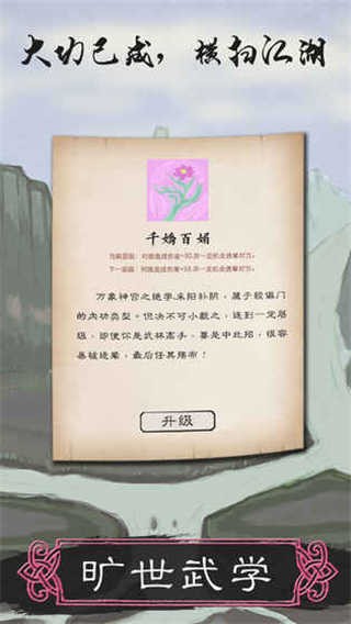 所谓侠客单机版1