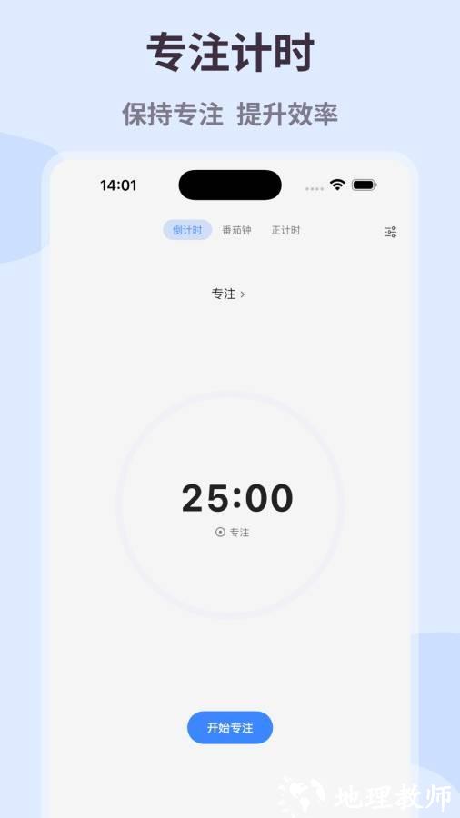 极简计划打卡软件2