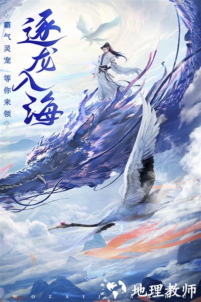 御剑仙缘小米客户端3