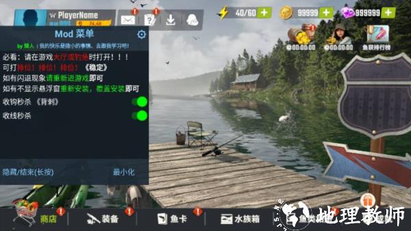 欢乐钓鱼大师(内附最新兑换码)3