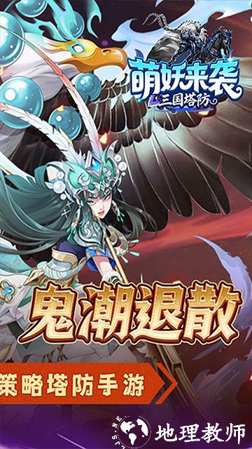 萌妖来袭最新版2