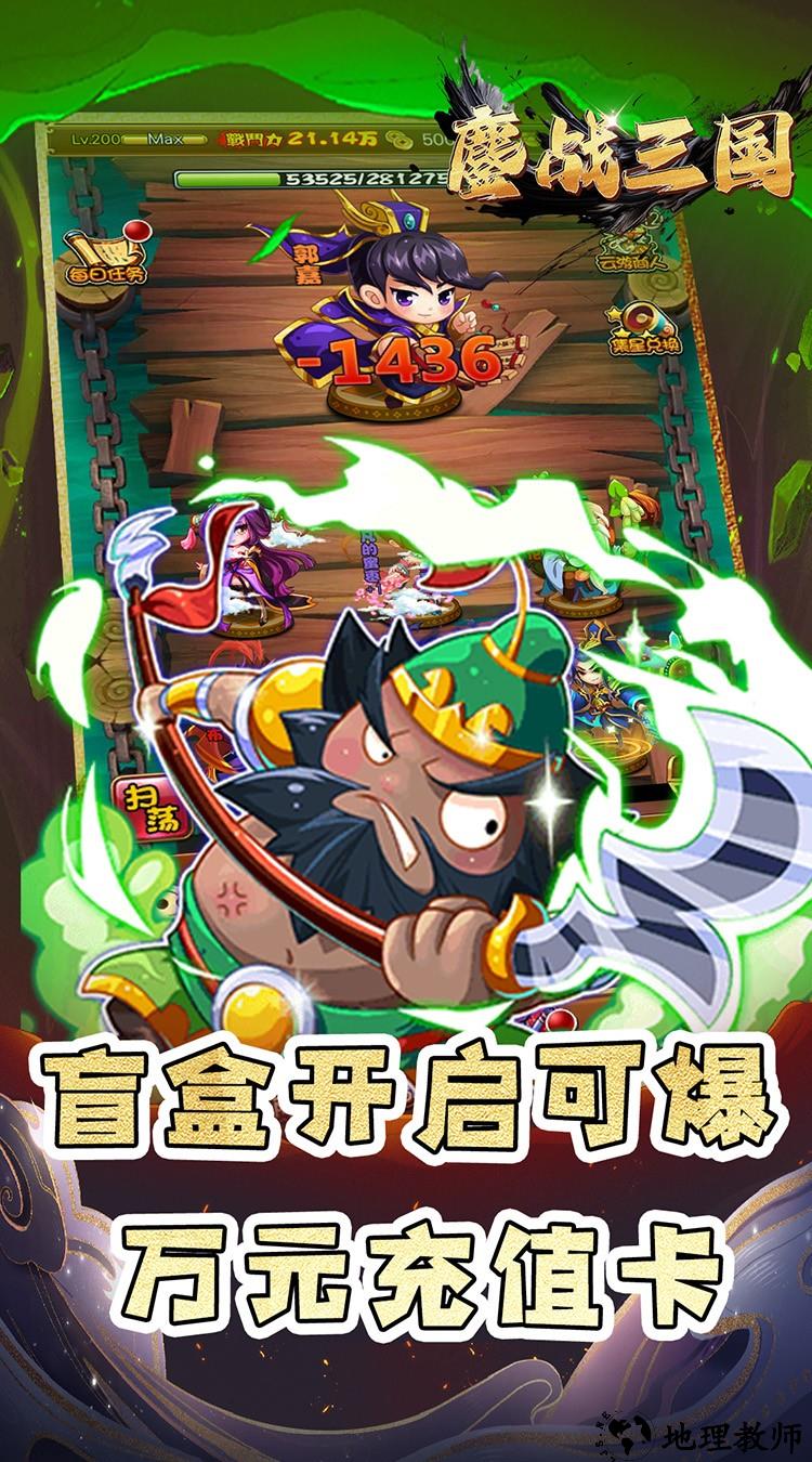 鏖战三国官方正版2
