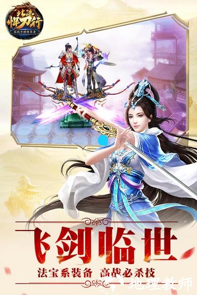 北凉悍刀行老版本3