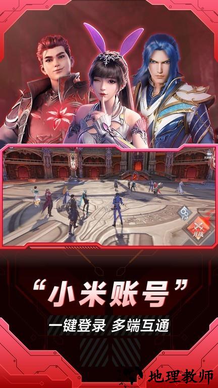 小米云游戏app4