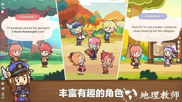 邮差骑士23