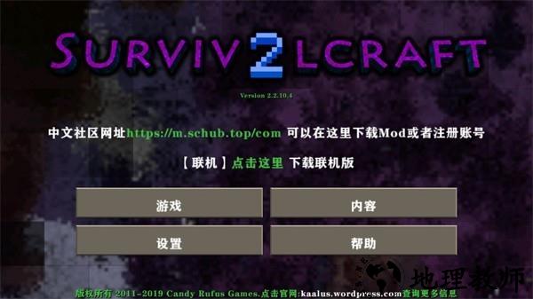 生存战争2金属狂潮最新版2