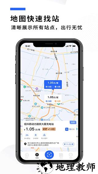 蔚动力充电app3