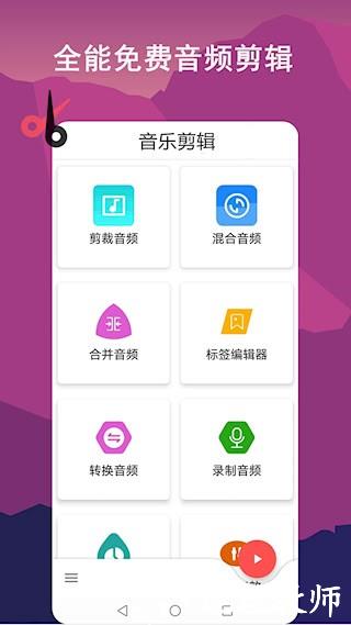 音频剪辑lab4