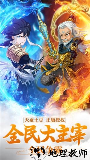 新大主宰无限元宝版4
