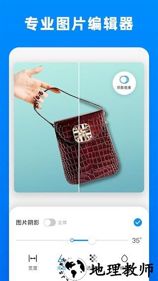 小二抠图app2