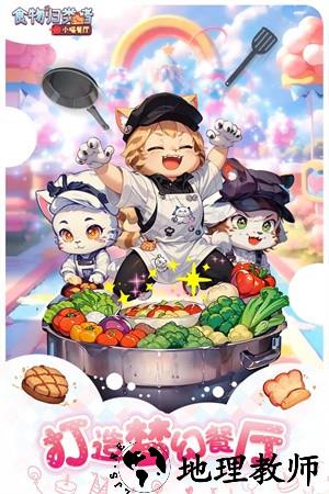 食物归类者最新版3