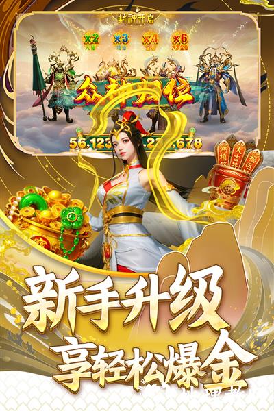 指尖捕鱼应用宝版4