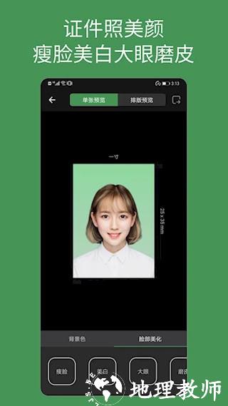 白描证件照3