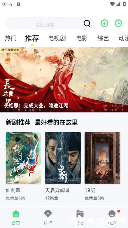 飞流视频免费追剧app官方正版4