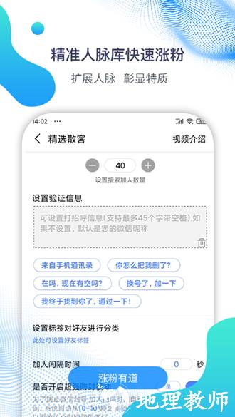 微微营销高级会员版2