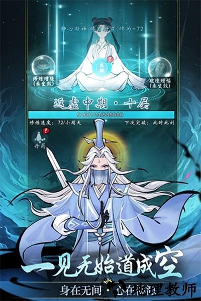 凌云对决单机版1