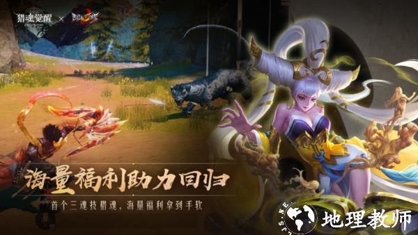猎魂觉醒手机版5