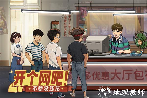 时光杂货店官方版1