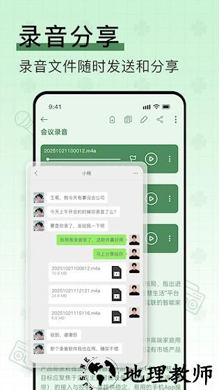 易录音4