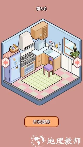 喵居物语1