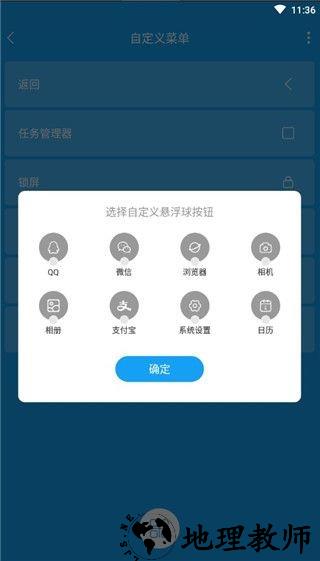 悬浮球录屏锁屏(快捷功能按键工具)2