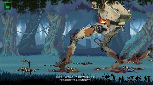 无畏行者模拟器免费版3