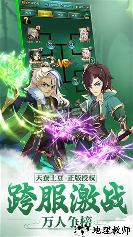 新大主宰手游3