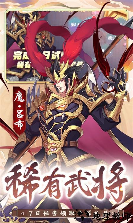 少年跑者(0.05折送神将)3