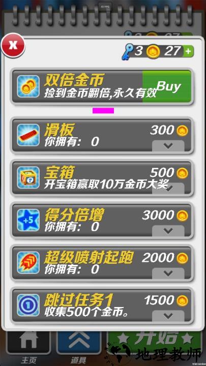 哈基蜂跑酷手机版4