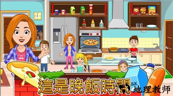 我的城市家园最新版2