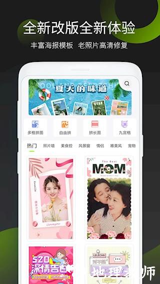 照片拼图王1