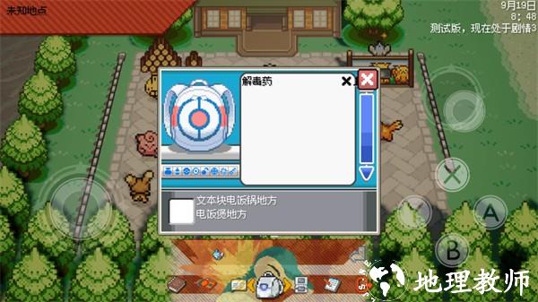 宝可梦银色之羽手机版4