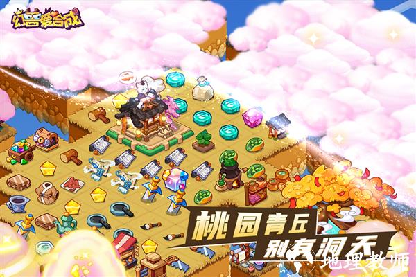 幻兽爱合成2