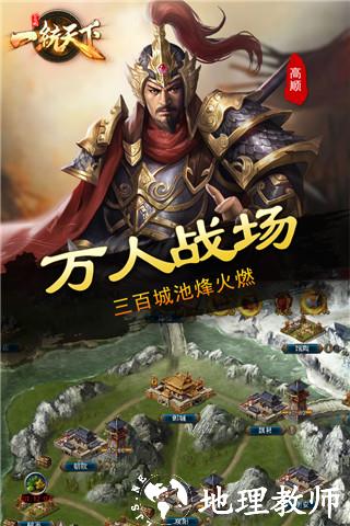 三国一统天下折扣平台3