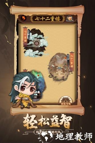 剑侠传奇安卓版2