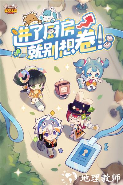 爆炒江湖腾讯版1