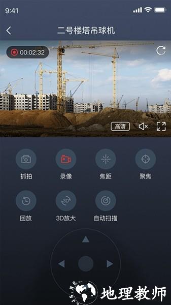 依诺智慧工地3