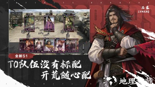 率土之滨华为版4
