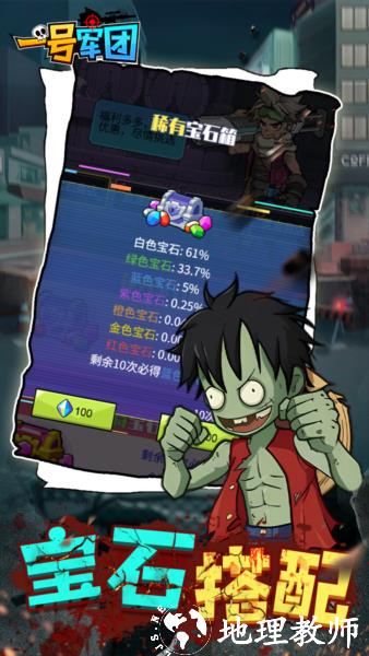 一号军团0.05折扣版1