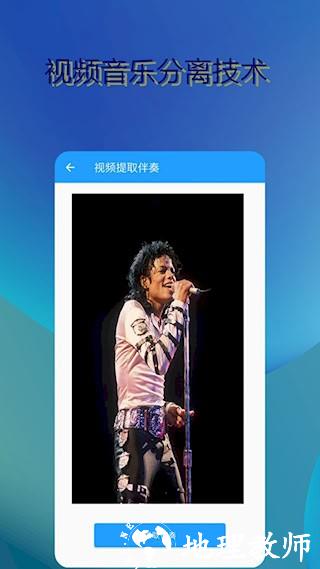 音乐伴奏提取4