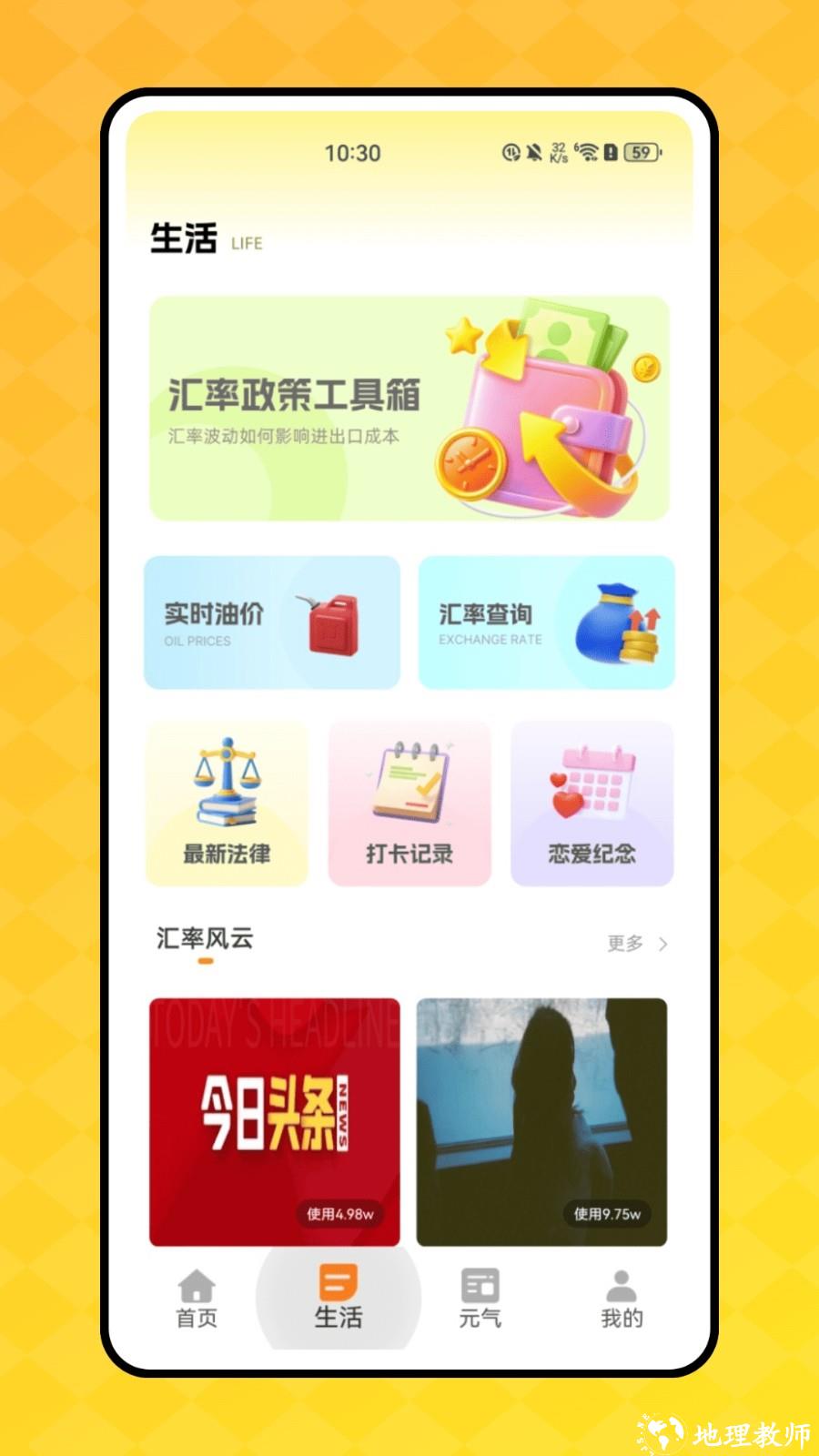 顶萌小组件app2