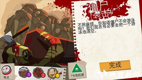 重建僵尸大陆3汉化版4