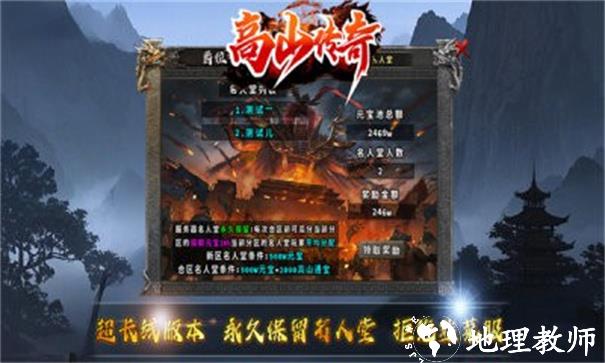 高山传奇截图