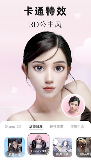 动漫头像生成器1