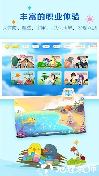 呼噜博士讲故事5