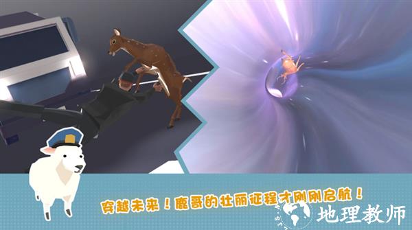 傻狍子在城市1