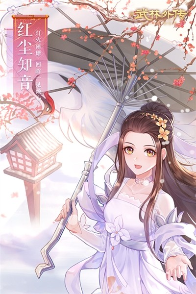 武林外传国际版4
