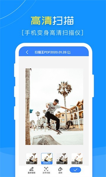 扫描王PDF App3