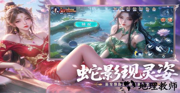 神罗仙域最新版2